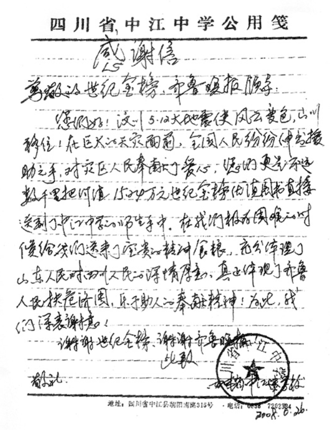 企业微信截图_17301924697924