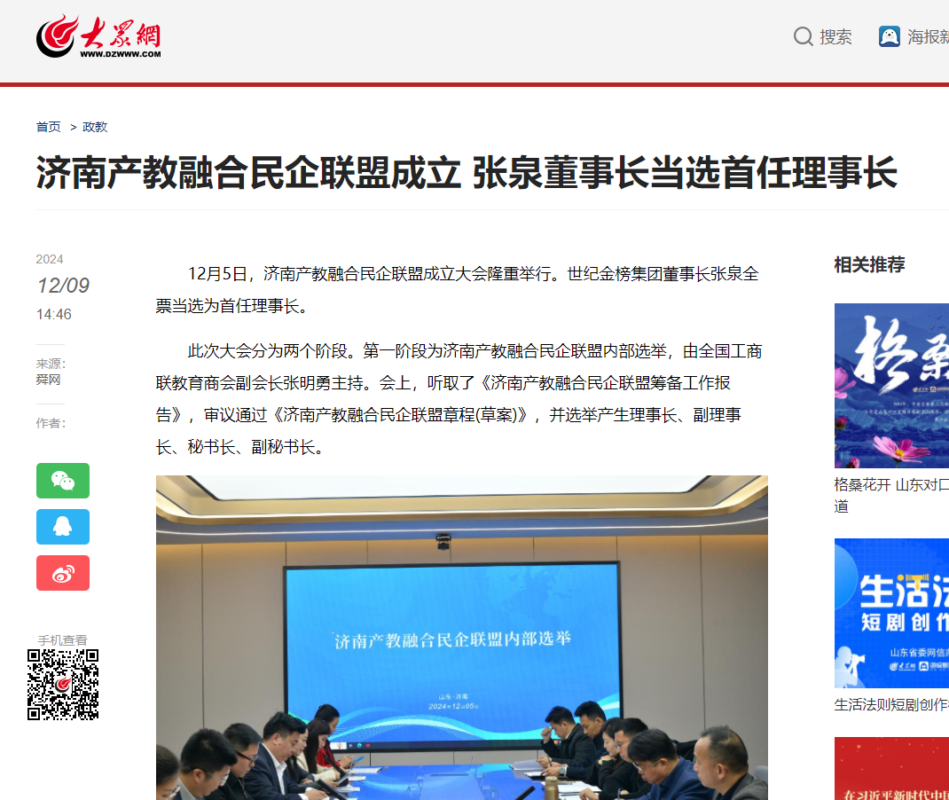 大众网