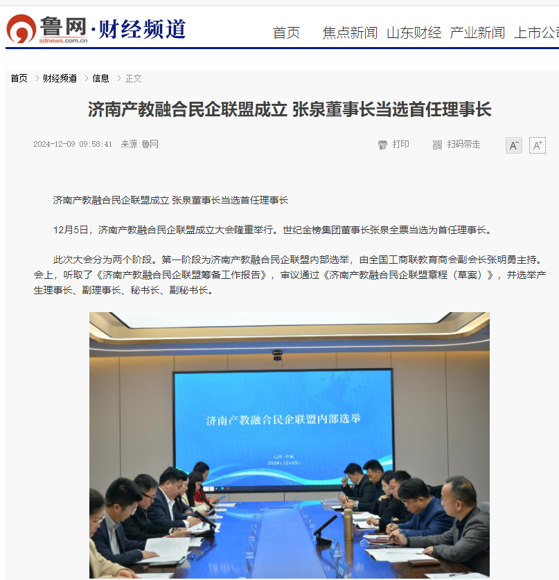 鲁网