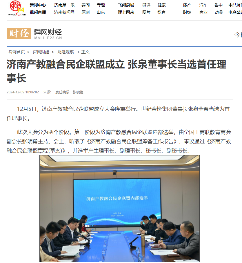 舜网