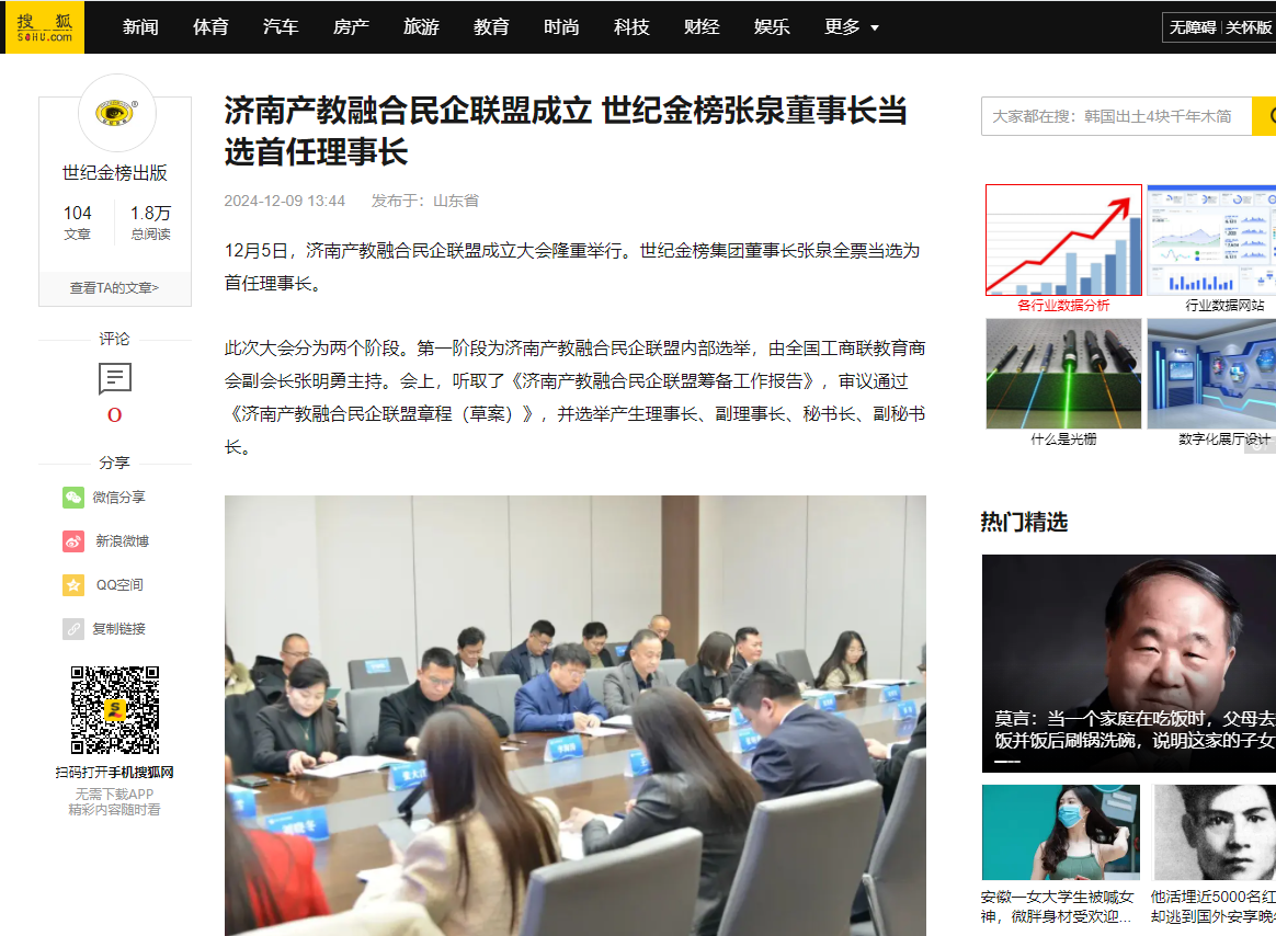 搜狐新闻